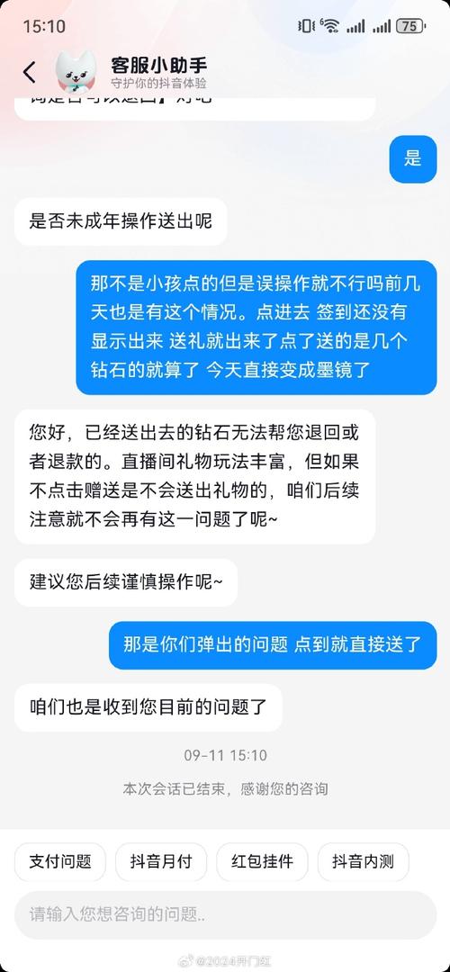 抖音直播顶价是什么意思