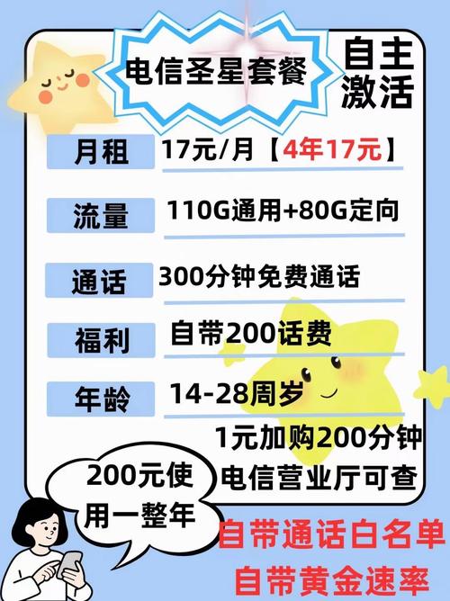 流量卡年龄限制
