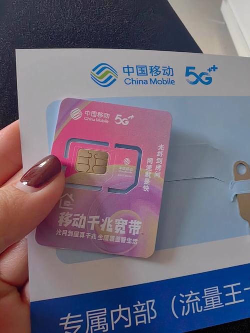 高校移动流量卡