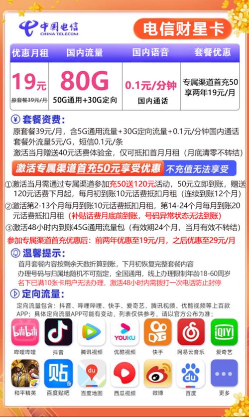 怎么解除快手流量卡套餐