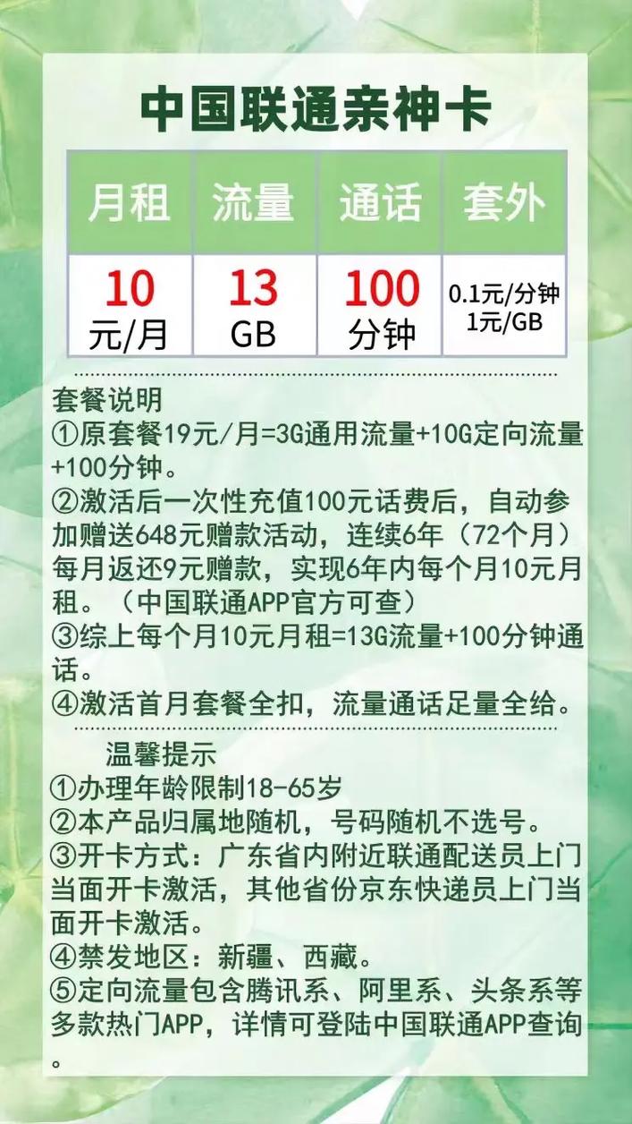 手表流量卡报价
