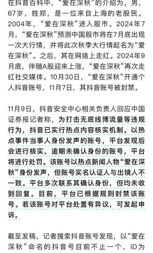 李赛高的抖音账号是什么