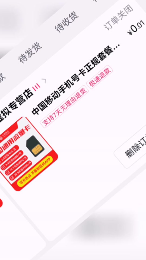 快手随身流量卡