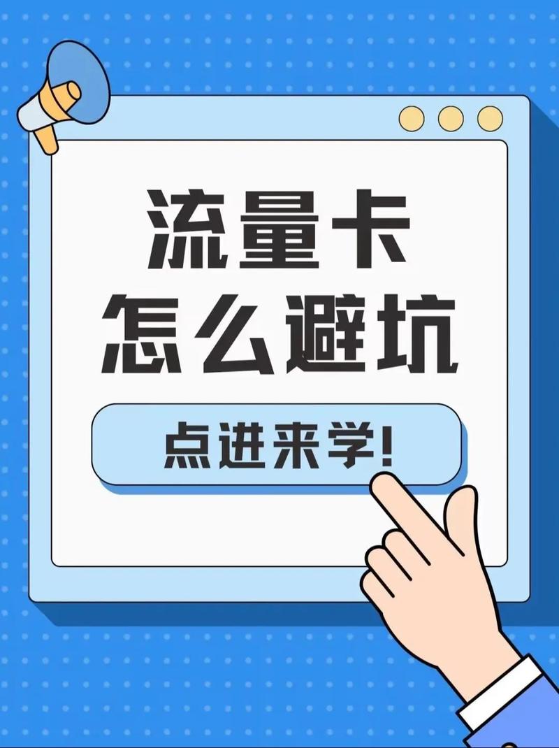 流量怎么知道卡不卡