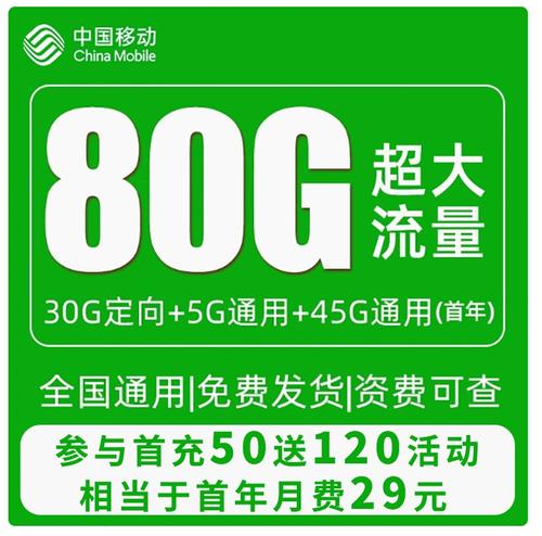 安徽大王流量卡怎么充值