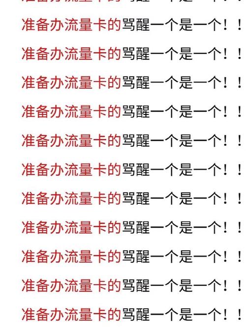 省钱攻略流量卡