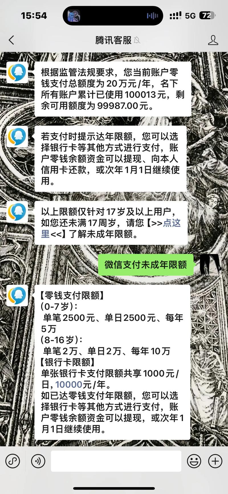 抖音微信提现什么意思