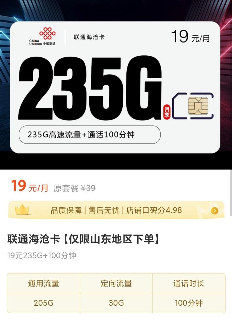 跨省流量变卡