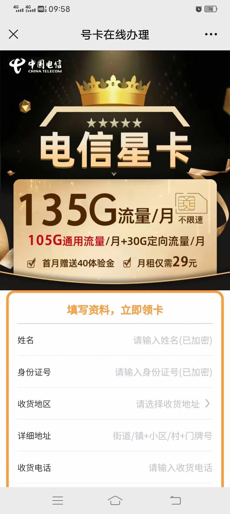 流量不够该办什么卡好