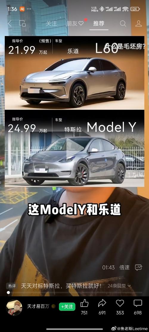 特斯拉流量特别卡
