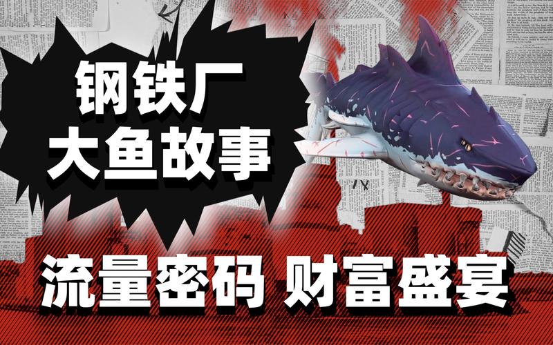 大鱼卡断流量
