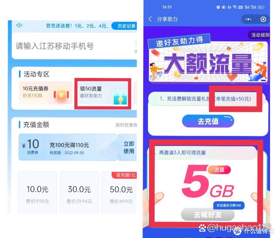 流量通用卡怎么充值话费