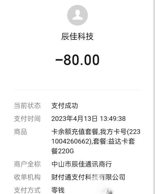 流量卡每天订单