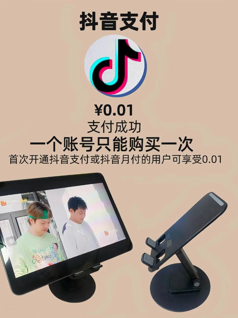 抖音上下屏是什么意思啊