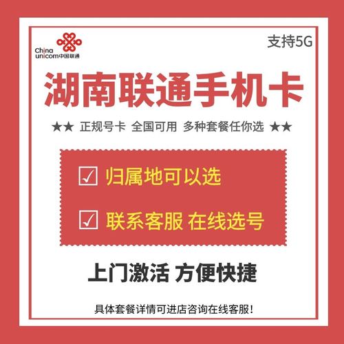 流量卡卡号顺序