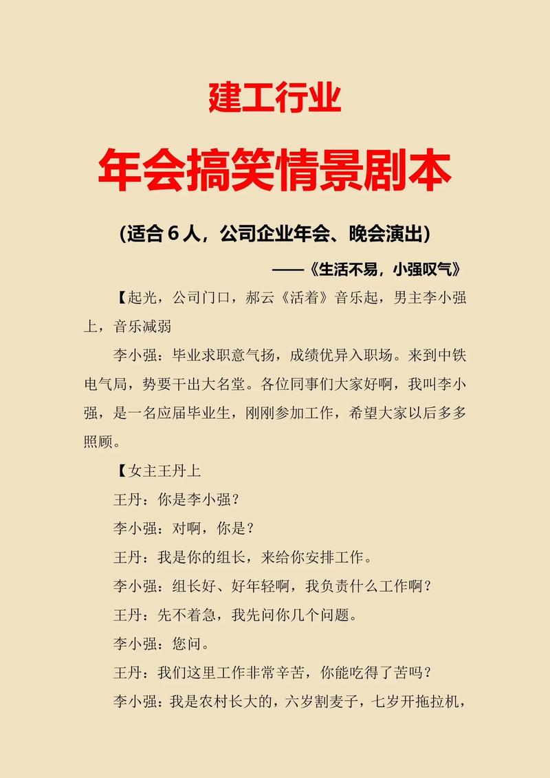 抖音很甜的情景剧叫什么
