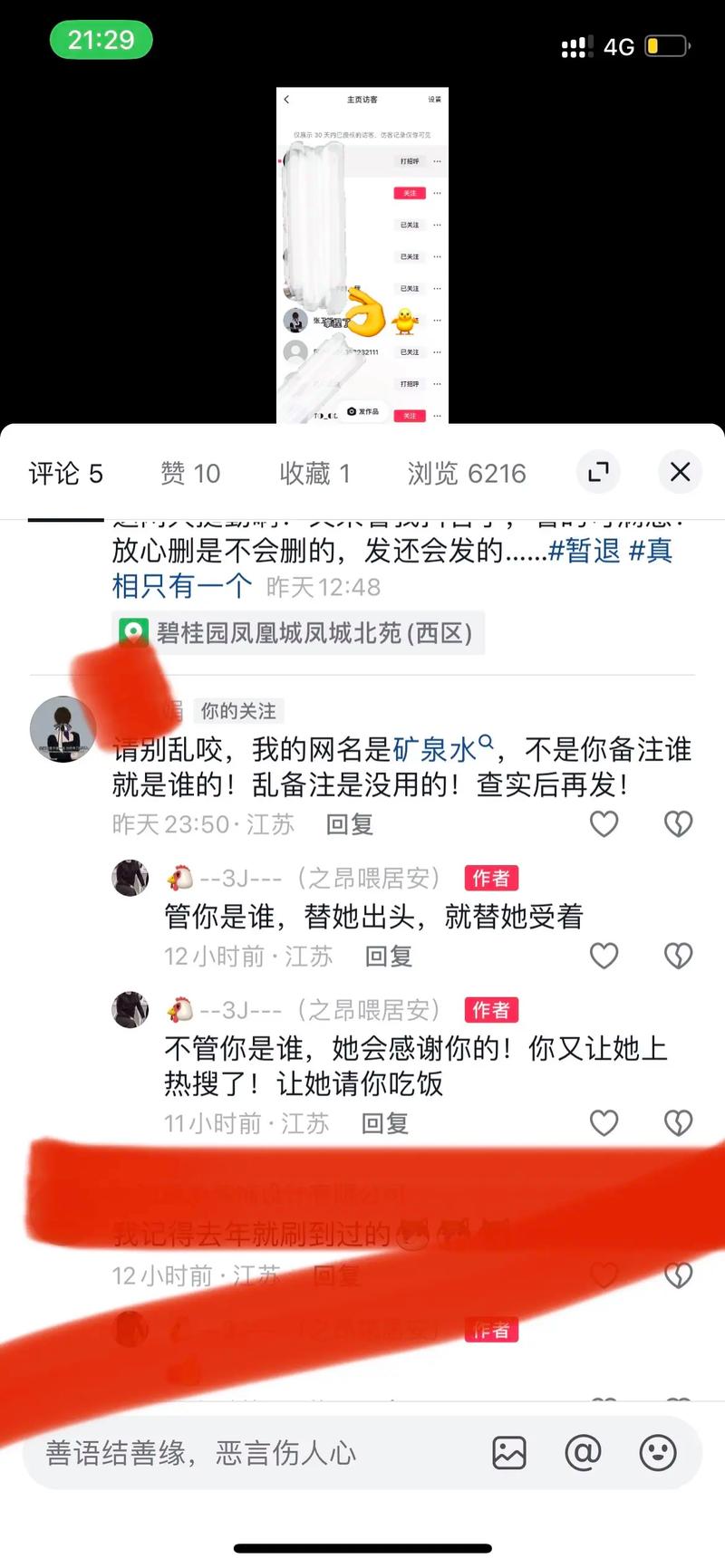 抖音为什么都骂带彩虹的