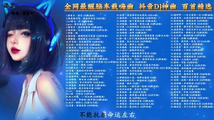 抖音最火的是什么神曲啊