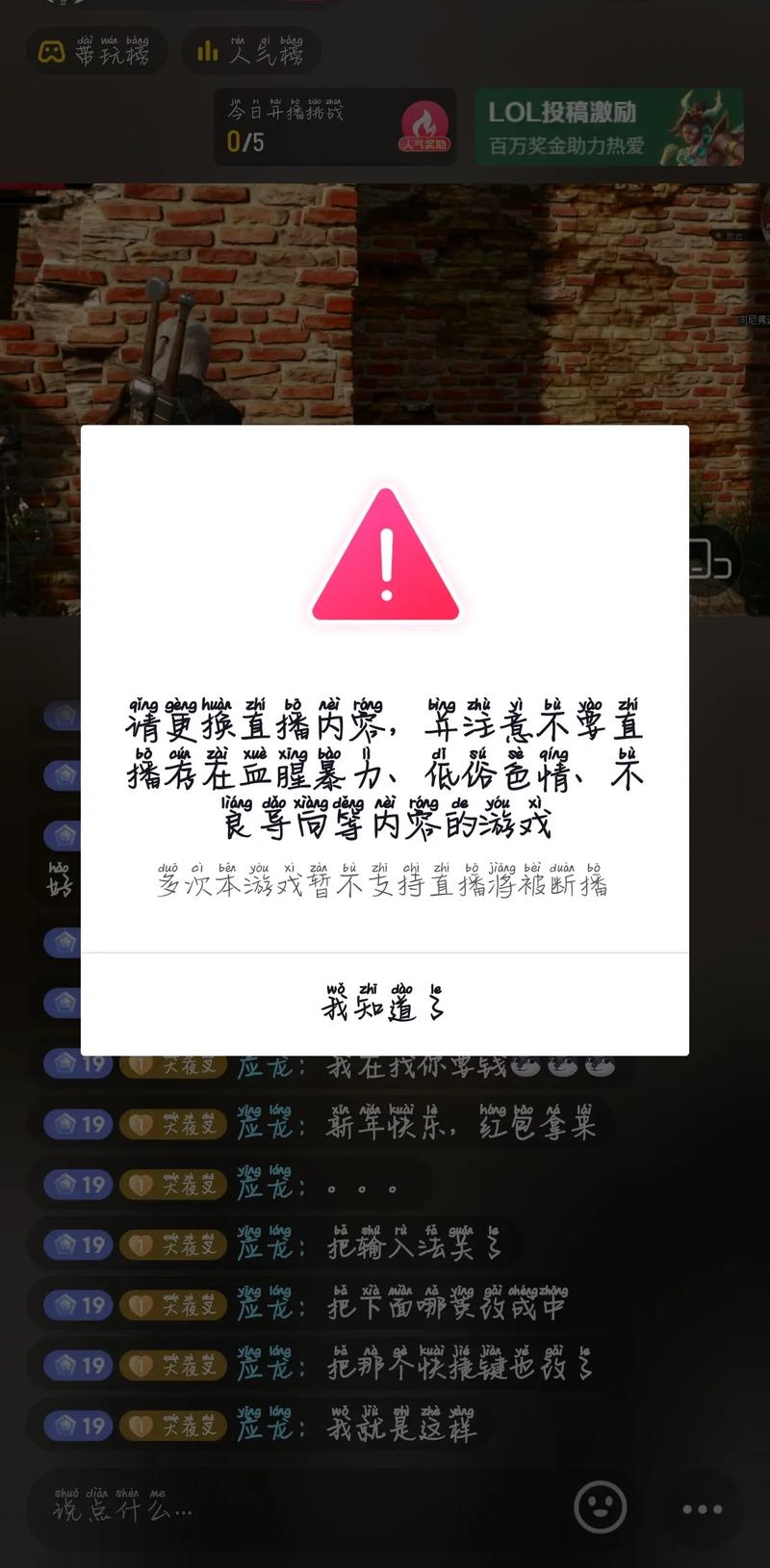 被抖音说违规是什么意思