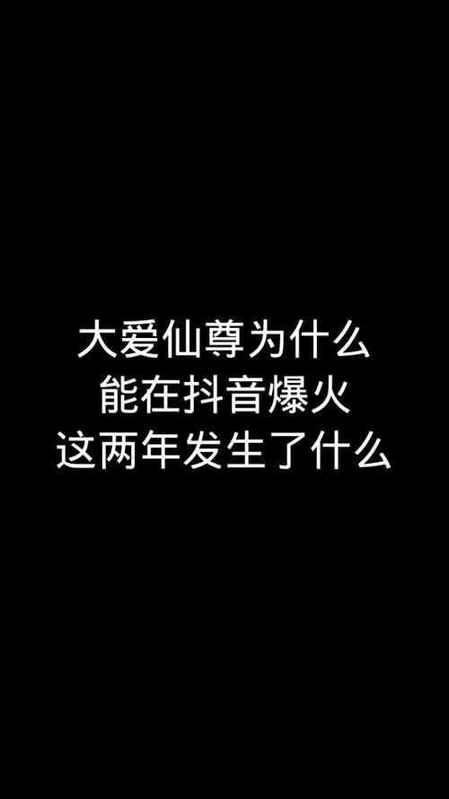 他们的抖音为什么会火呢