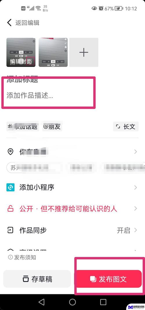 做抖音三大步骤是什么