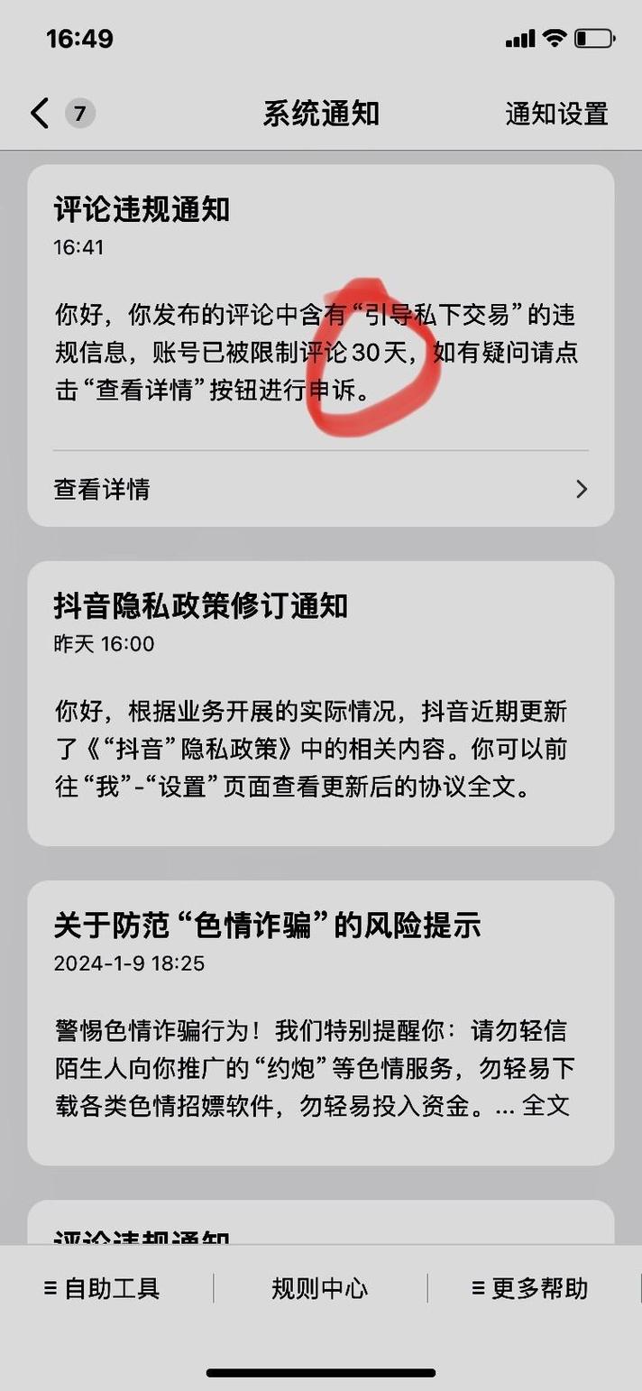 抖音图集为什么卡在上面