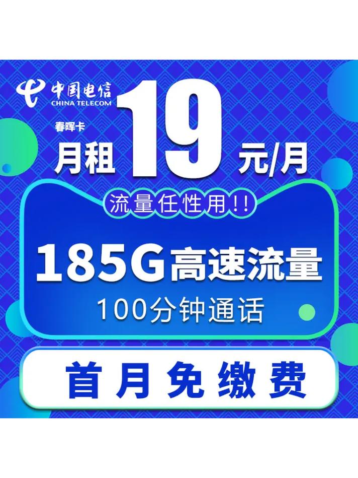 每月1000流量卡