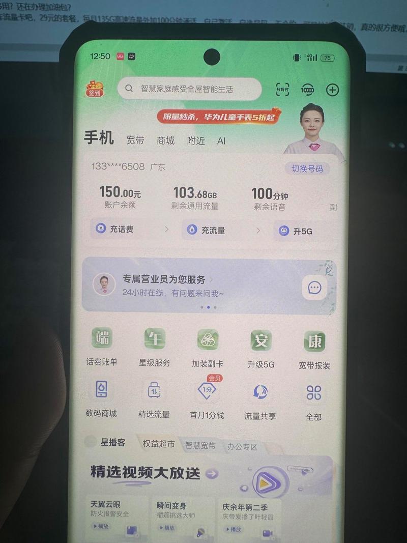 深圳工作什么卡流量多