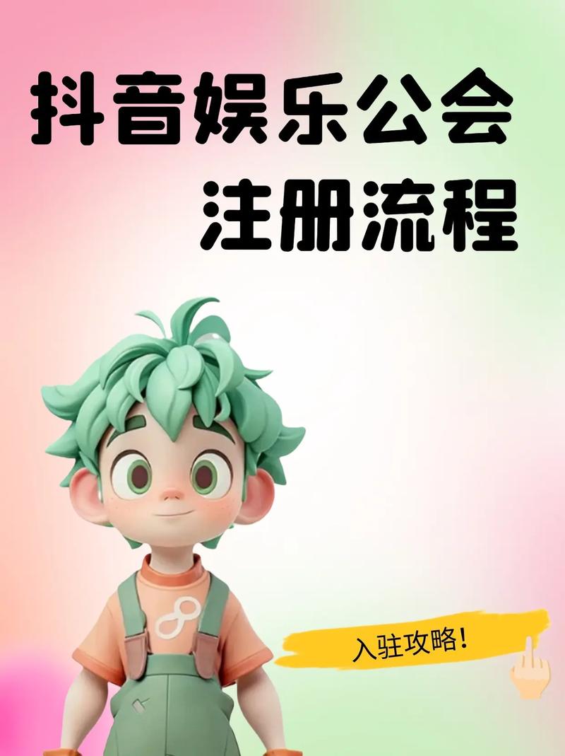 抖音第一的工会是什么