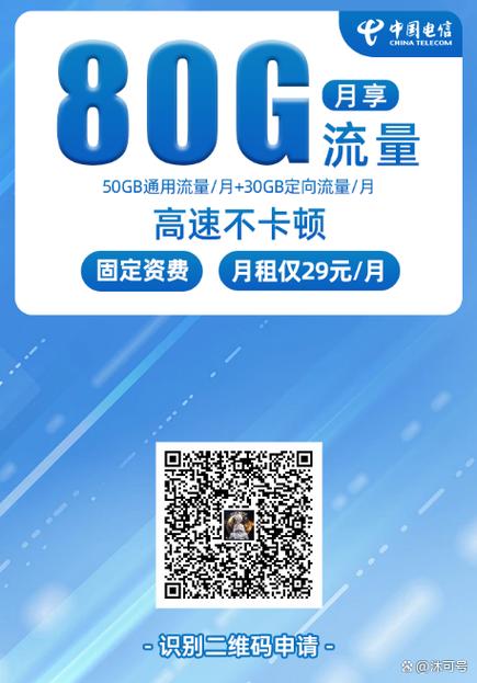 进口的流量卡