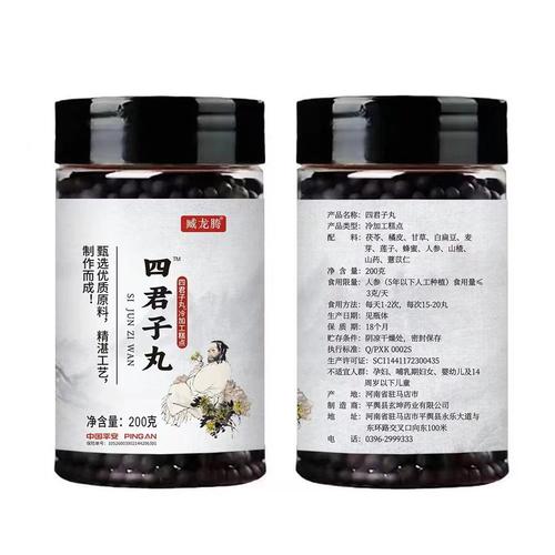 抖音里吃的药丸子叫什么