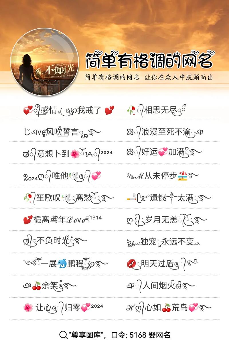 抖音里写什么名称好听呢