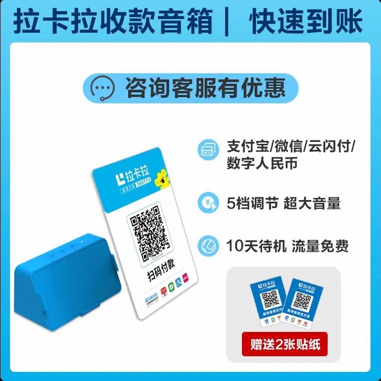 收钱音箱流量卡