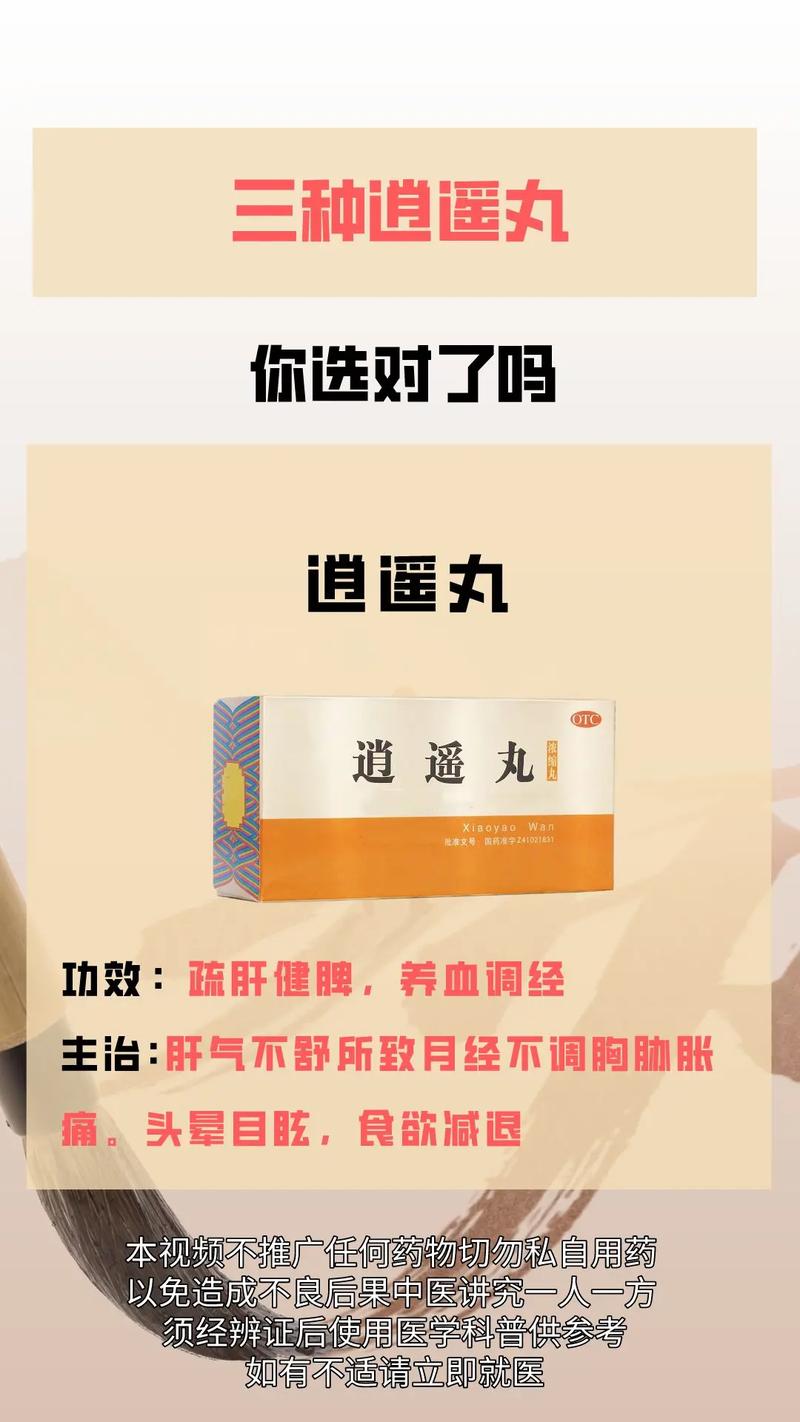 抖音里吃的药丸子叫什么