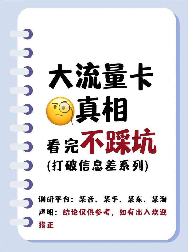 异地流量卡套路
