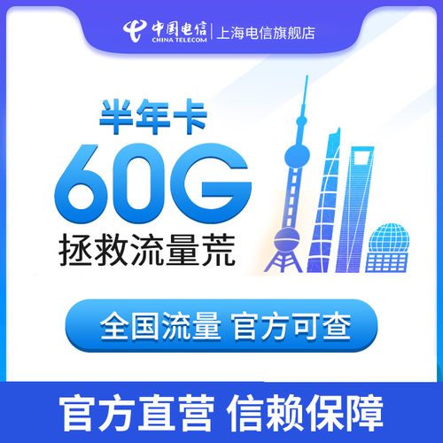 电信流量卡与移动卡