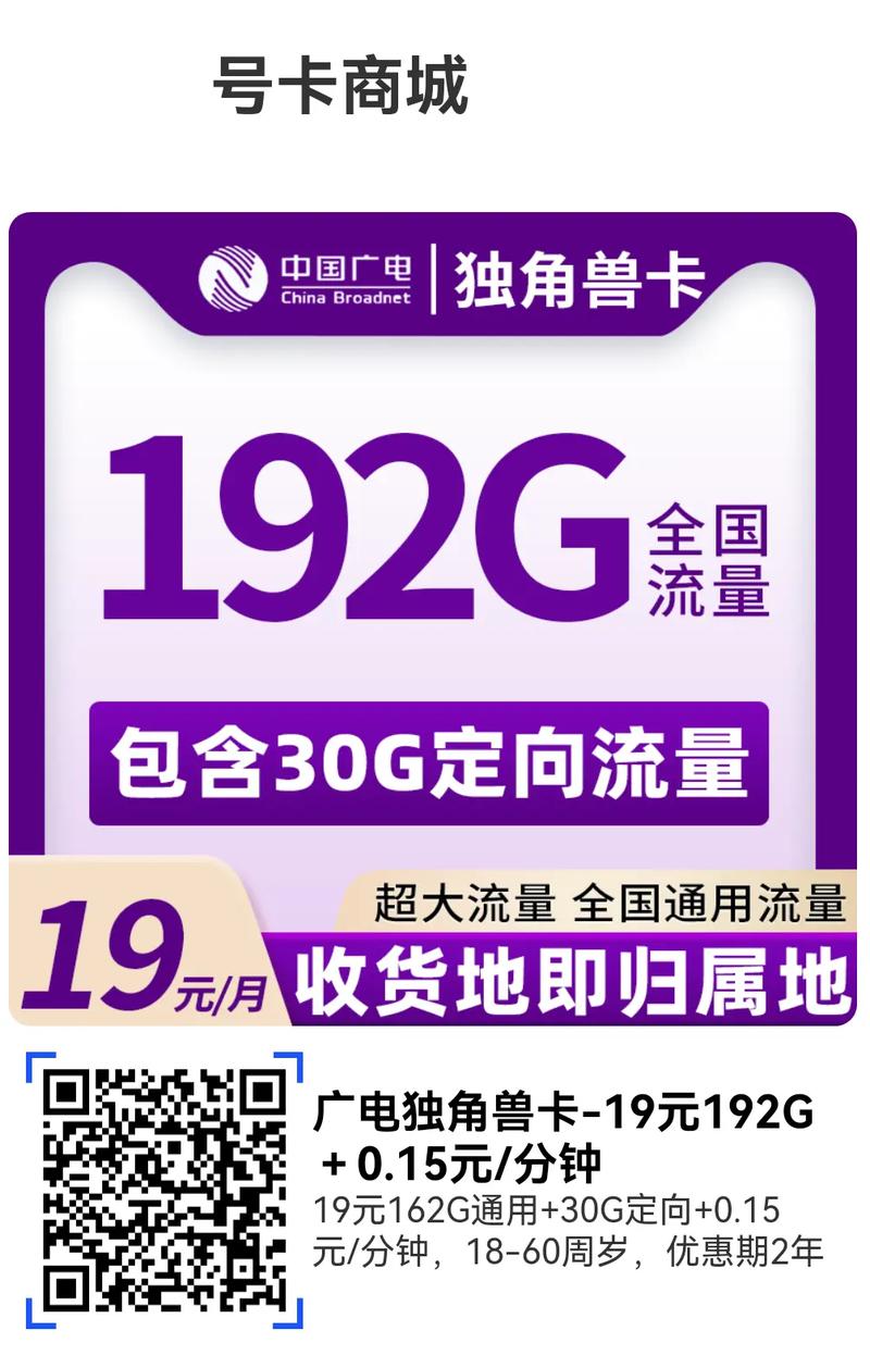 流量卡很好用