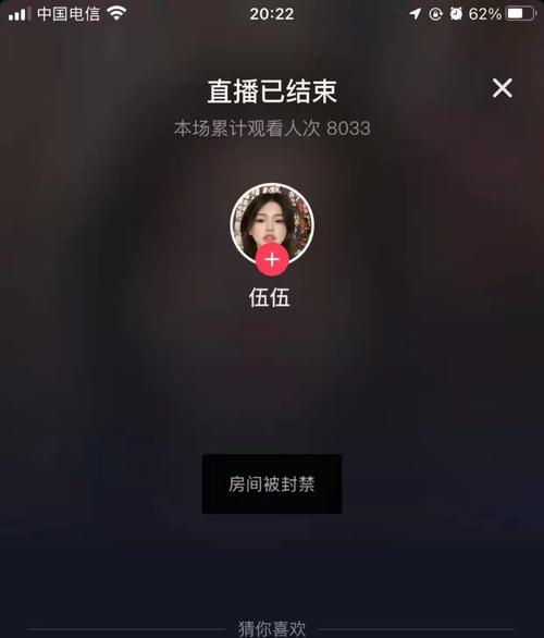 抖音为什么封大主播号