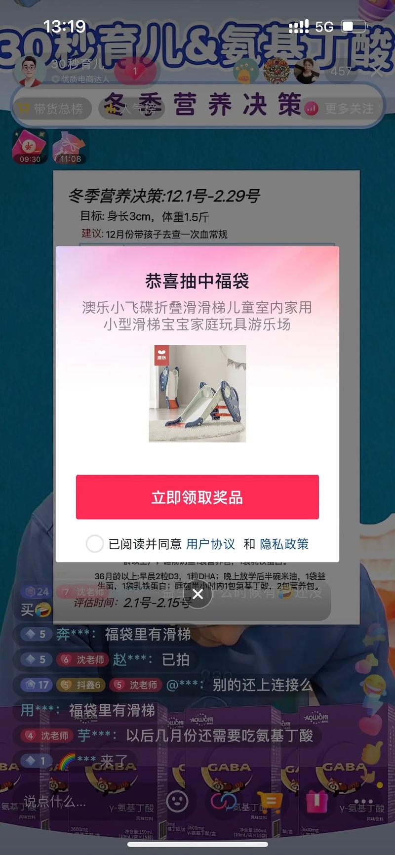 抖音团购什么时候发福袋