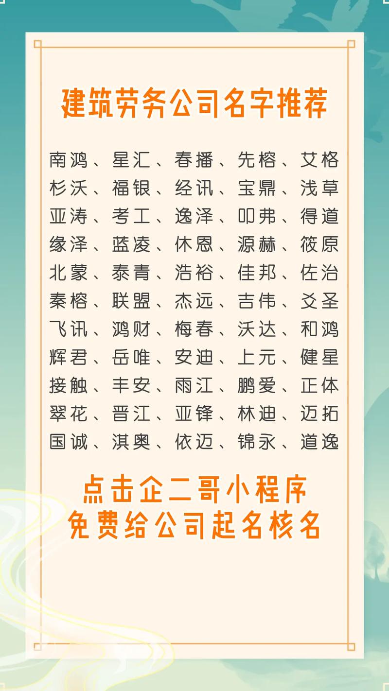 做抖音公司开什么名字好