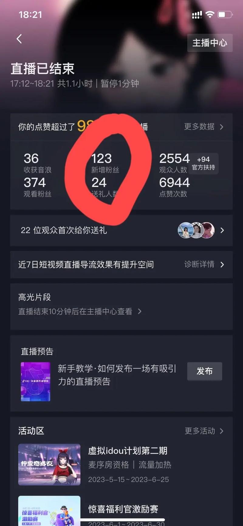 抖音上播放量多有什么用