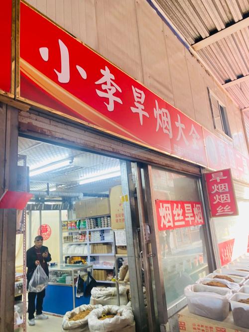 小李流量卡小店