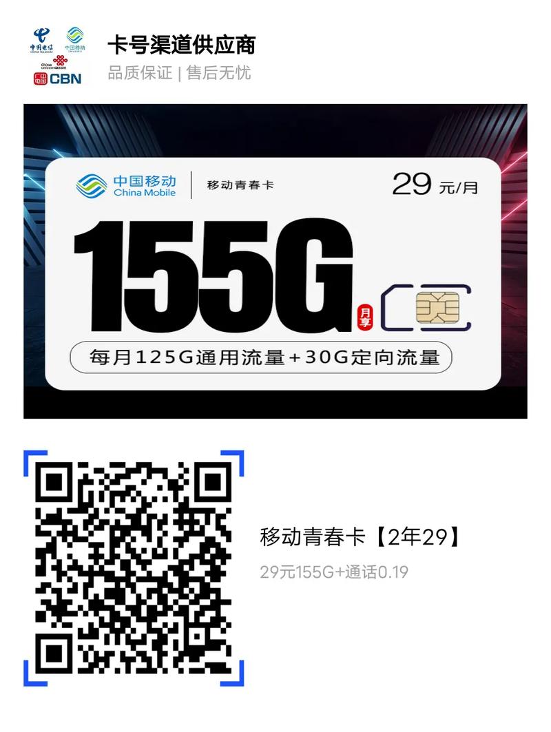 青春卡流量卡自主激活