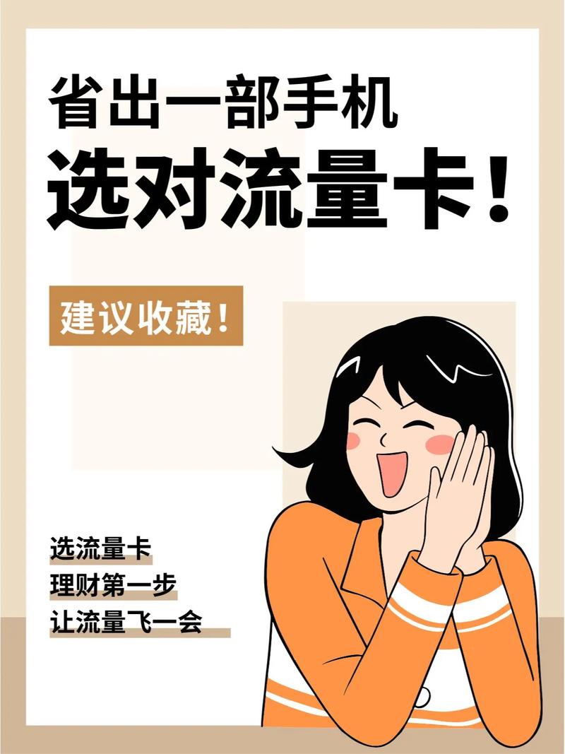醒梦流量卡
