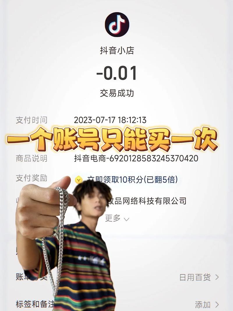 在抖音卖什么商品比较好