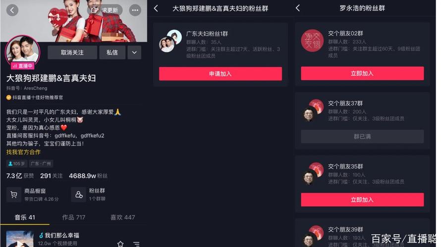 抖音群管理的要求是什么