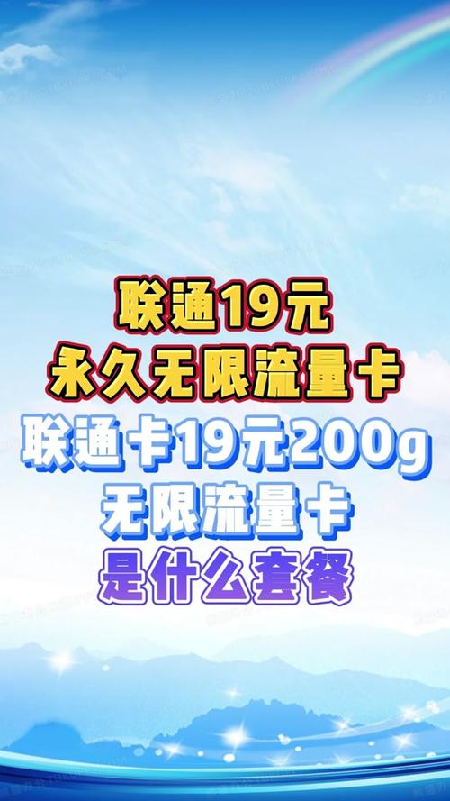 流量卡无限发货