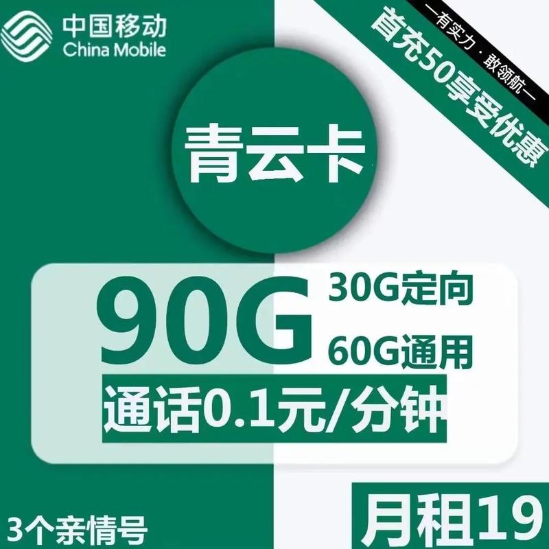 官方流量卡3000