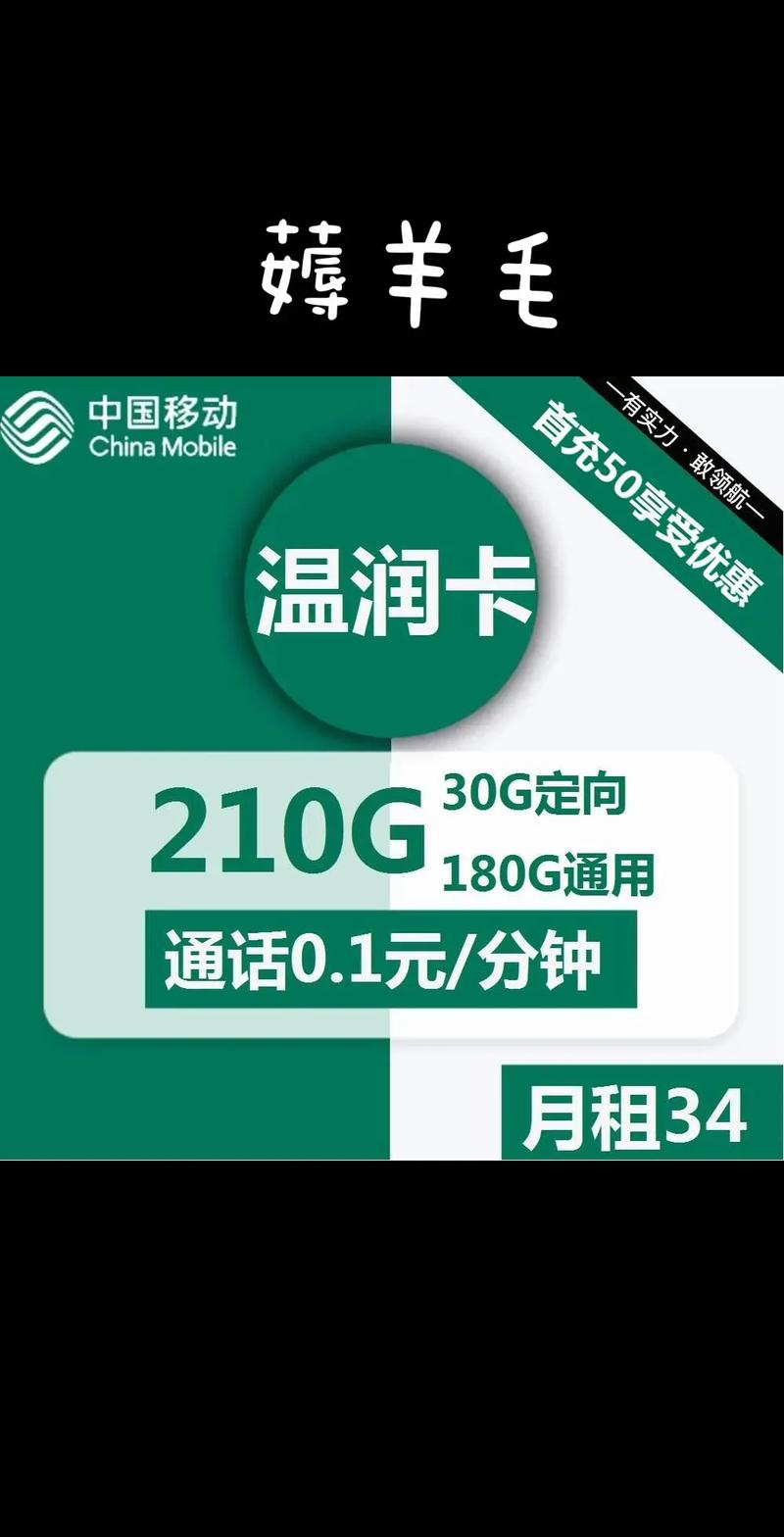 襄阳学生卡移动卡流量