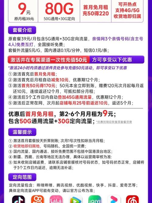 畅享流量卡年卡